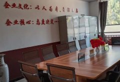 会议室