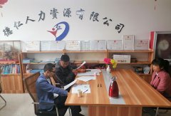 山东鲁供丰禾农业服务公司